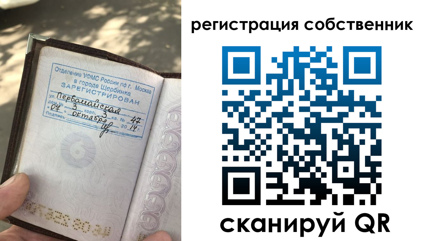 временная регистрация поиск в Тосно