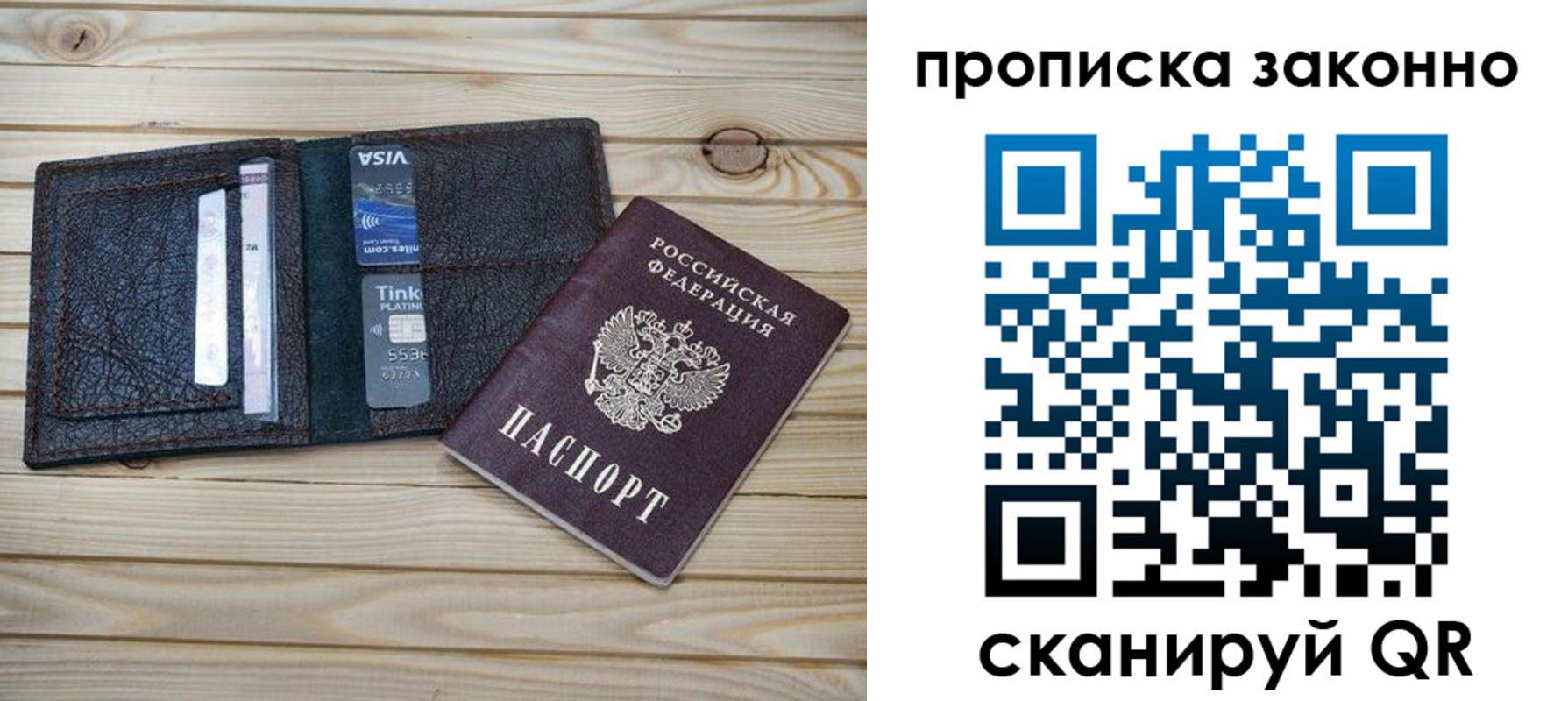 временная регистрация собственник в Тосно