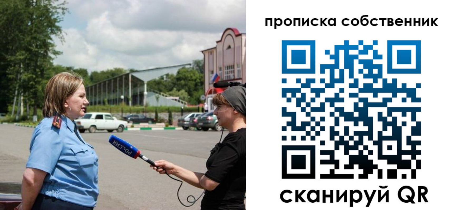 прописка штамп в Тосно